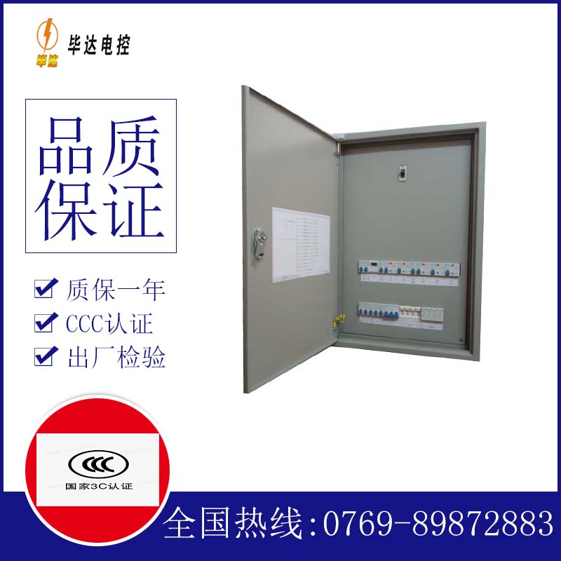 连城成套配电箱